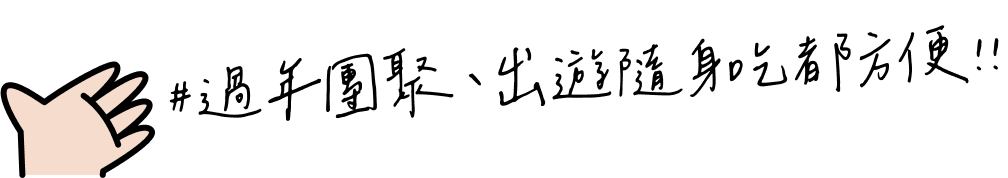 2025過年禮盒,2025春節禮盒,2025年節禮盒,2025過年送禮推薦,過年禮盒,春節禮盒,過年送禮,過年禮盒推薦-龍情花生糖